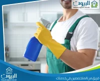 شركة تنظيف بالرياض