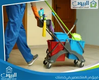 شركة تنظيف بالرياض