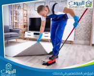 شركة تنظيف بالرياض