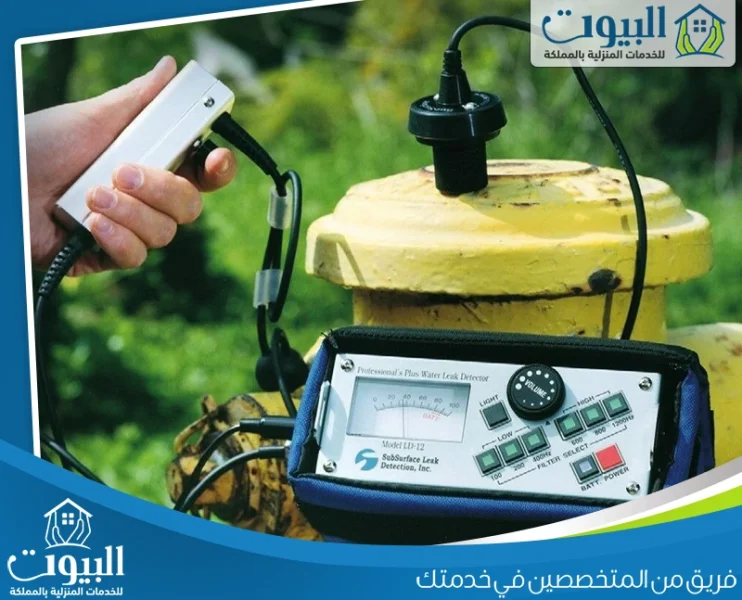 افضل 8 شركة كشف تسربات المياه بجدة 0566928473 بافضل الاسعار