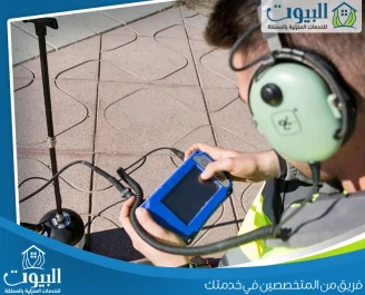 شركة كشف تسربات المياه بالاحساء