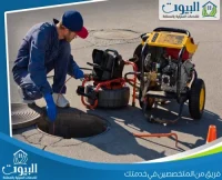 شركة تسليك مجاري بالرياض