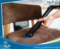 شركة تنظيف كنب بالرياض