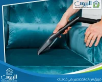 شركة تنظيف كنب بالرياض
