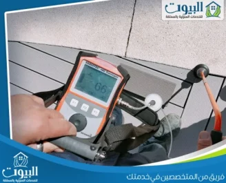 اجهزة كشف تسربات المياه