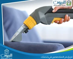 شركة تنظيف كنب بالرياض