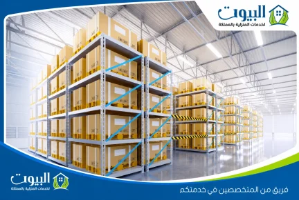 أعمالنا في نقل وتخزين الأثاث