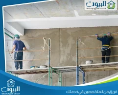 مقاول ترميم بالرياض