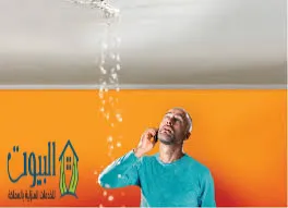 دليلك الشامل لإصلاح تسريب المياه