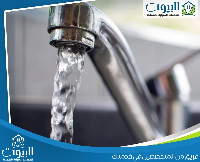 نصائح تساعد على تخفيض فاتورة المياه