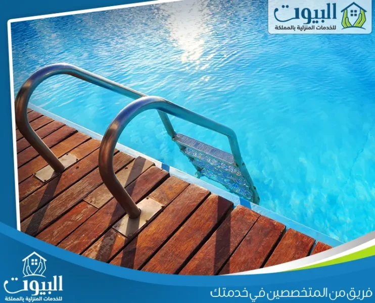 كشف تسربات المسابح و علاج نقص مياه المسبح