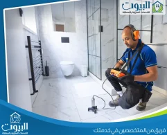 طريقة معالجة و كشف تسريب المياه تحت البلاط
