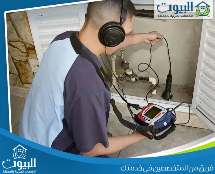 متي تحتاج الي تقرير كشف تسربات المياه و طريقة رفع تقرير كشف التسربات