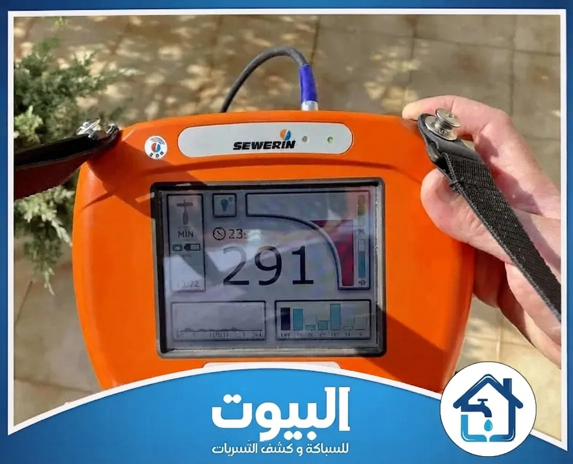 كشف تسربات المياه بحي حطين